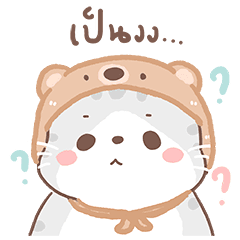 Oh! mild Meow