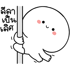 MaNgke NgubNgub2