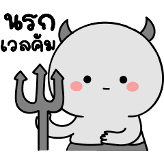 MaNgke NgubNgub3