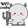 MaNgke NgubNgub3