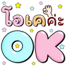 Cute Pastel Words kaa: WORK & Daily TALK