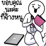 Dueb Dueb Office Syndrome V.4