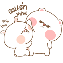 MheeMoon&TaiNim : Love You