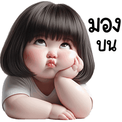Nong GamGam