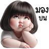 Nong GamGam