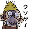 Funny Monkey Inciting