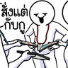Dueb Dueb Office Syndrome V.7