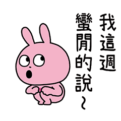 "LOVE RABBIT" The Game of Love TW Ver.