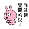 "LOVE RABBIT" The Game of Love TW Ver.