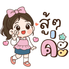 Namfa:cute cute