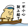 Derpy Pup-Seasick in love