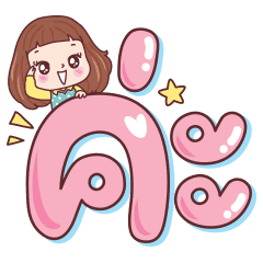 Miedie Big Word